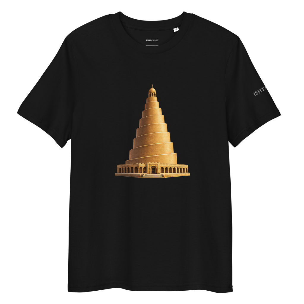 AL-MALWIYA Design - Unisex organic cotton t-shirt