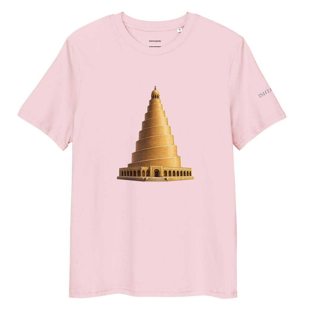 AL-MALWIYA Design - Unisex organic cotton t-shirt