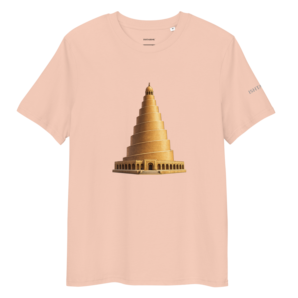 AL-MALWIYA Design - Unisex organic cotton t-shirt