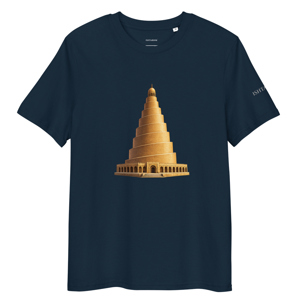 AL-MALWIYA Design - Unisex organic cotton t-shirt