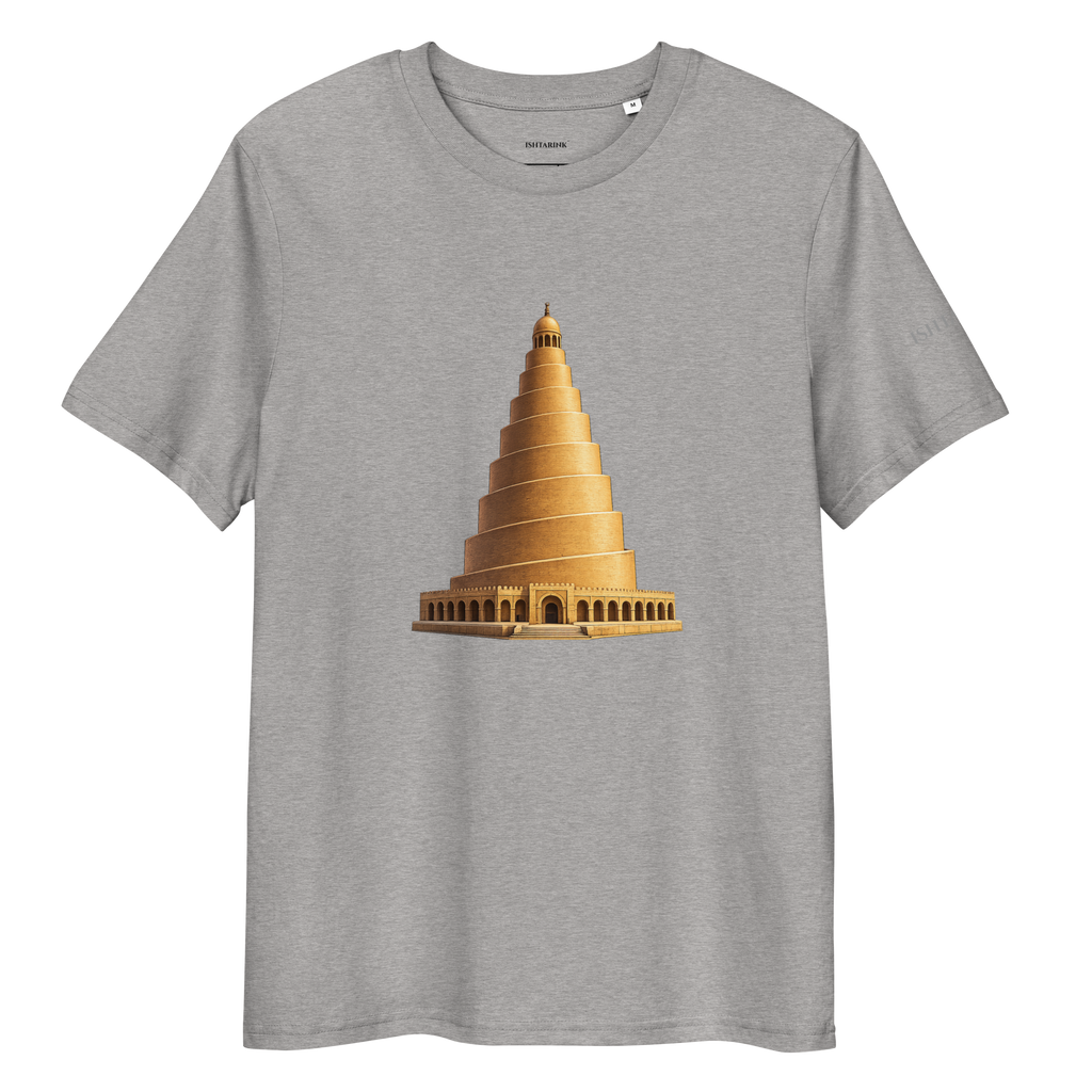 AL-MALWIYA Design - Unisex organic cotton t-shirt