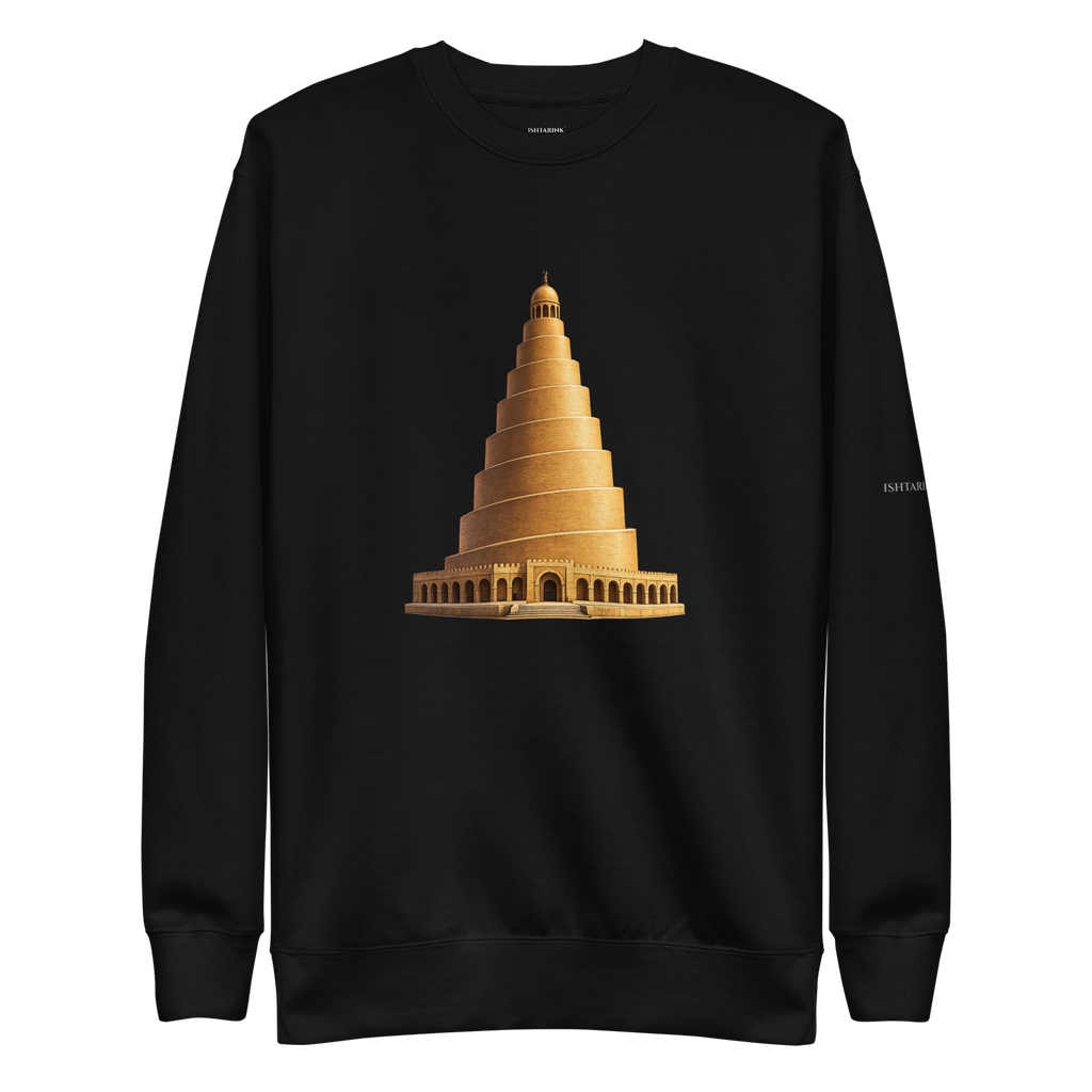 AL-MALWIYA Design - Unisex Premium Sweatshirt