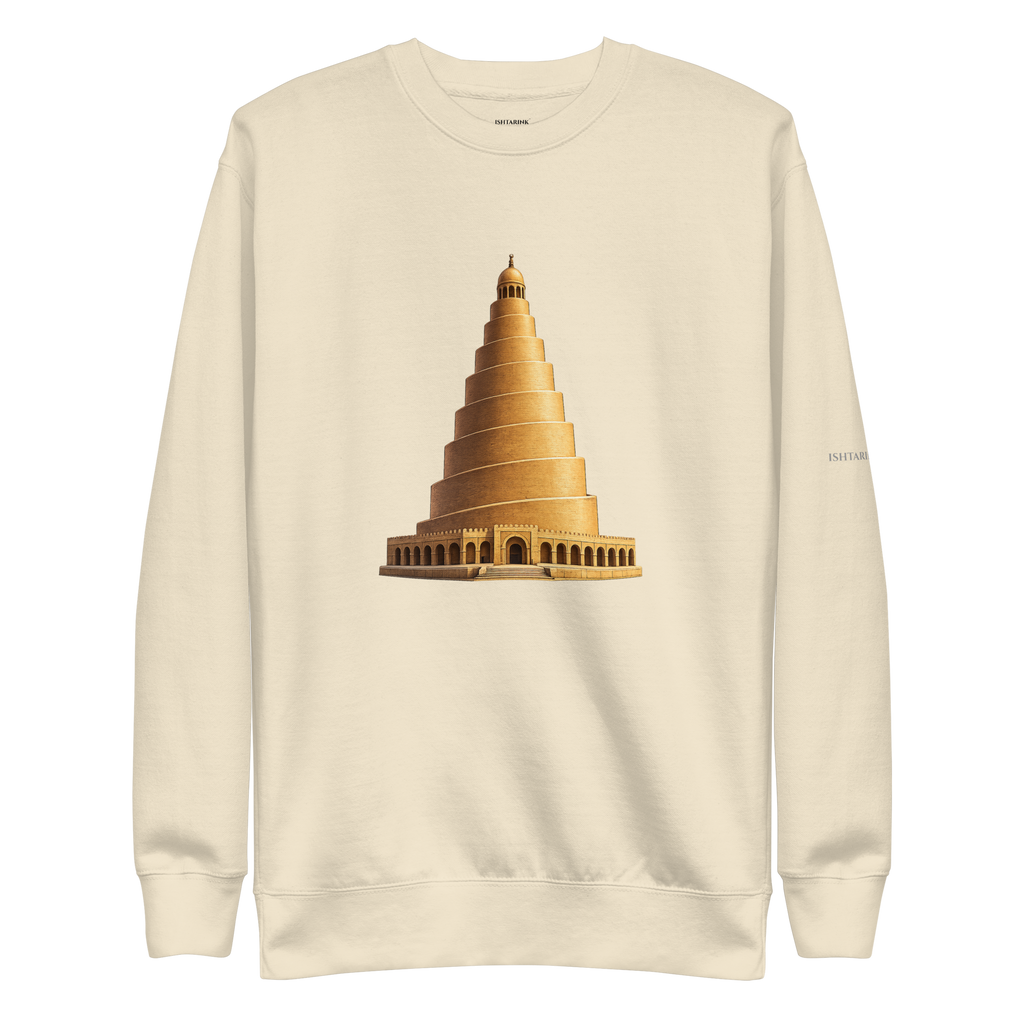 AL-MALWIYA Design - Unisex Premium Sweatshirt
