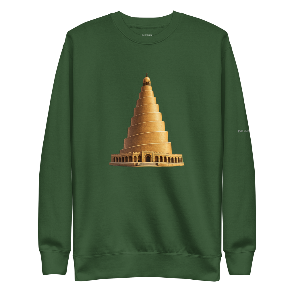 AL-MALWIYA Design - Unisex Premium Sweatshirt
