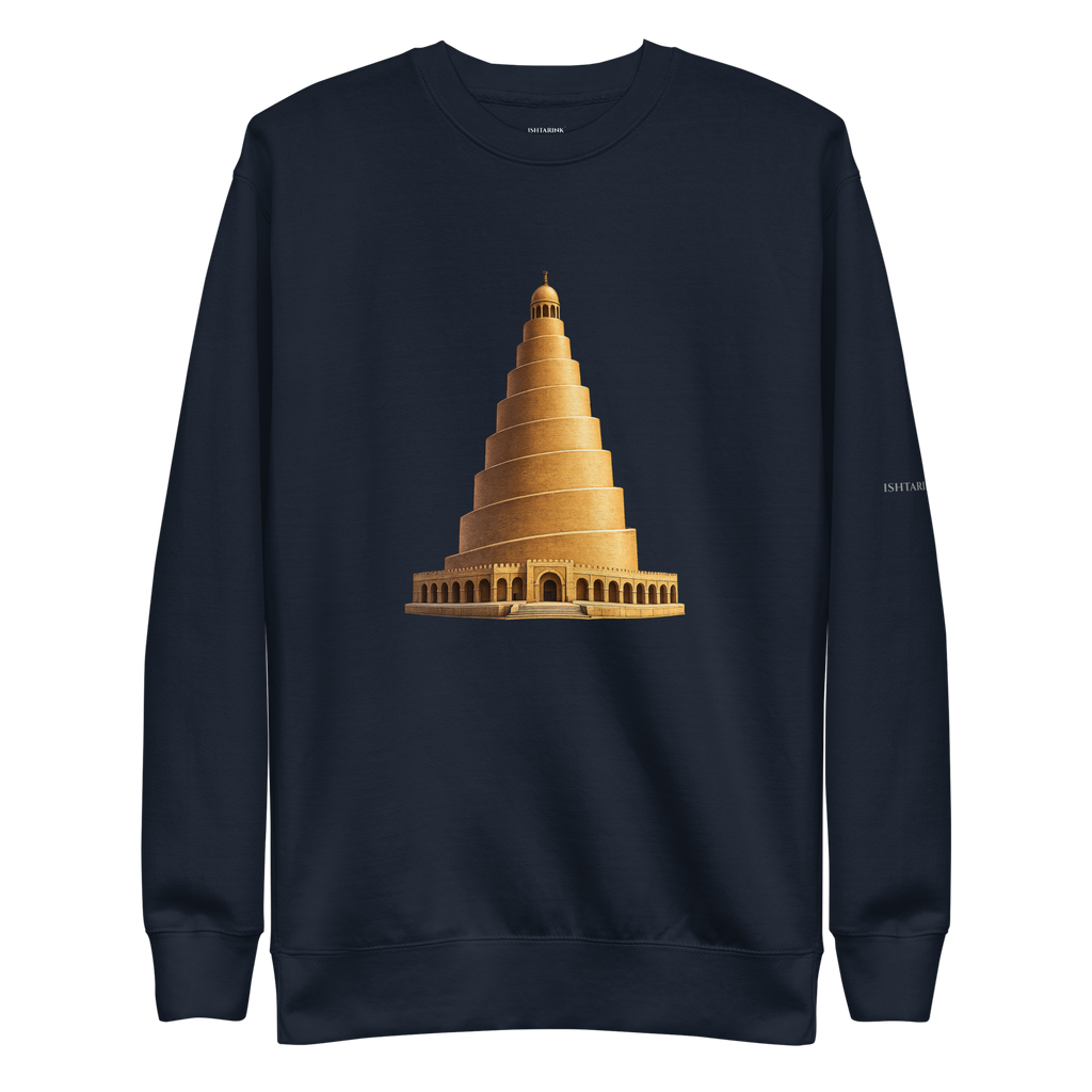 AL-MALWIYA Design - Unisex Premium Sweatshirt