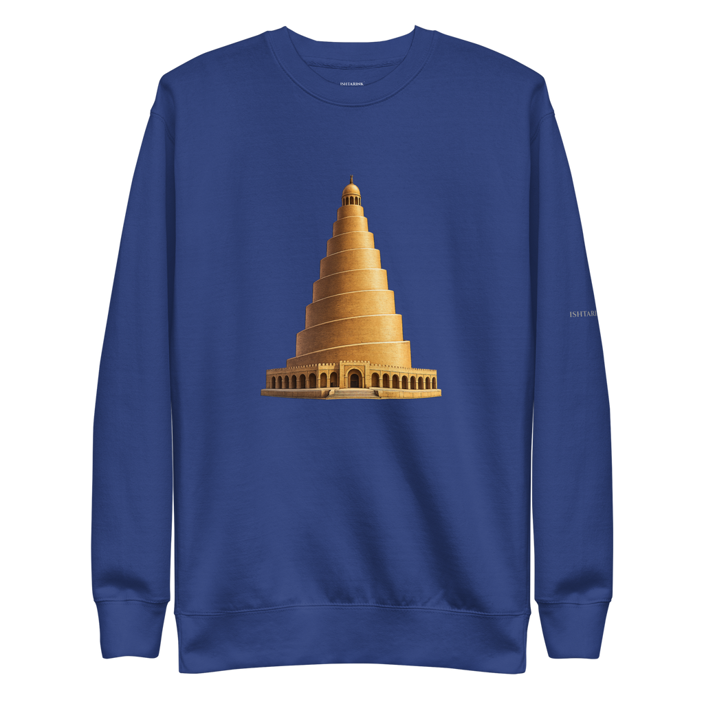 AL-MALWIYA Design - Unisex Premium Sweatshirt