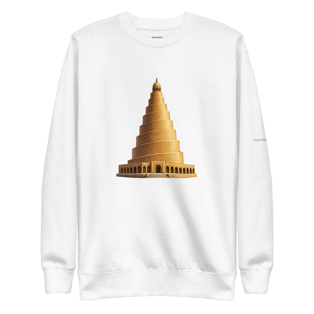 AL-MALWIYA Design - Unisex Premium Sweatshirt